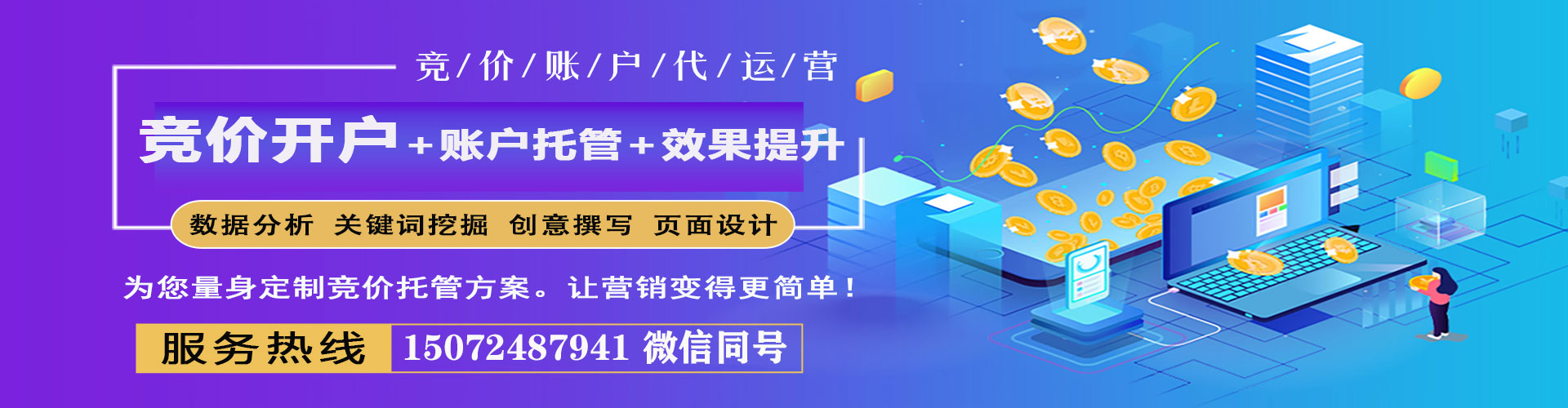 雁江谷歌竞价